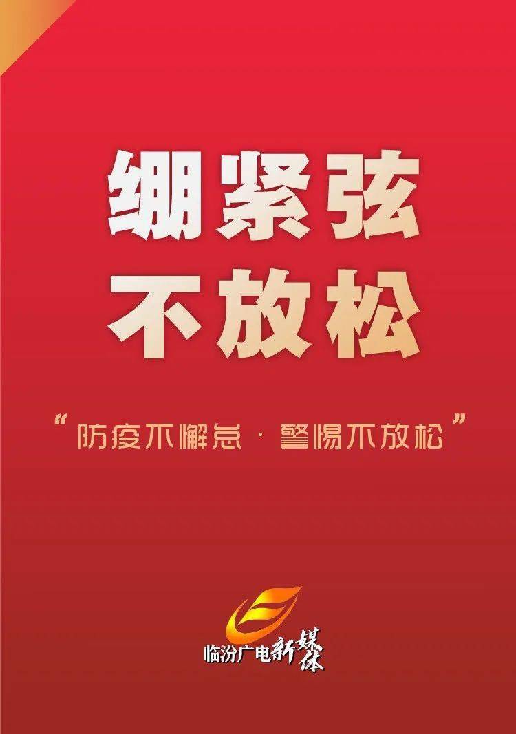 青海省发布最新疫情防控通告，南京疫情动态引关注