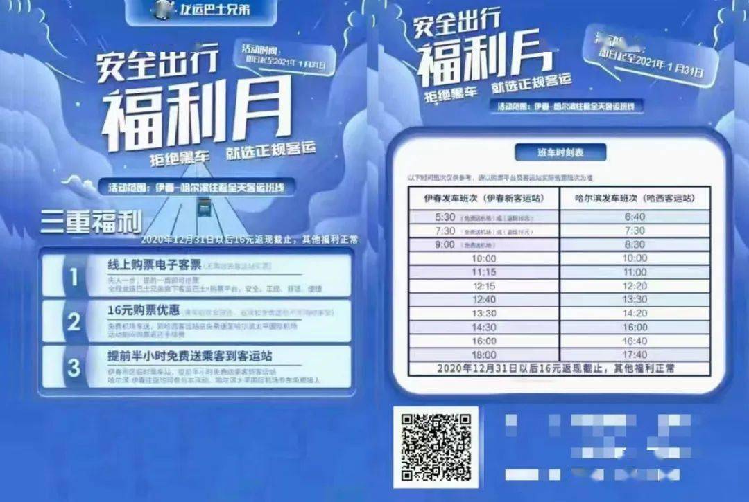 青海省发布最新疫情防控通告，南京疫情动态引关注