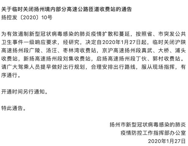 青海省最新疫情管控措施与澳门入境通知详解