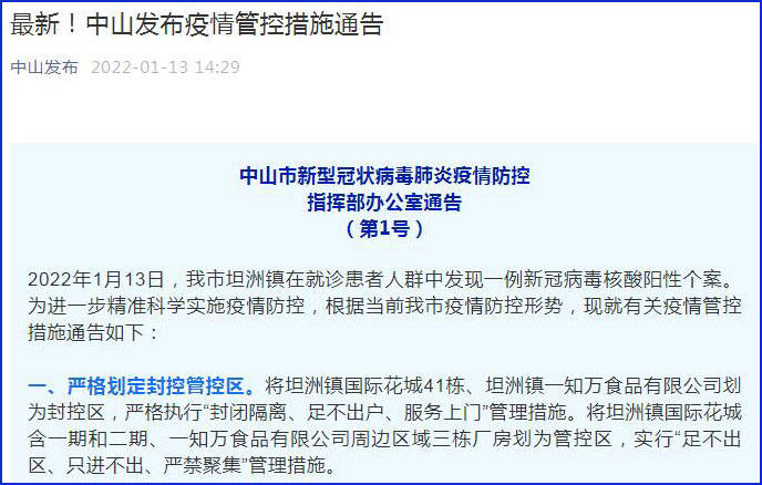 青海省最新疫情管控措施与澳门入境通知详解