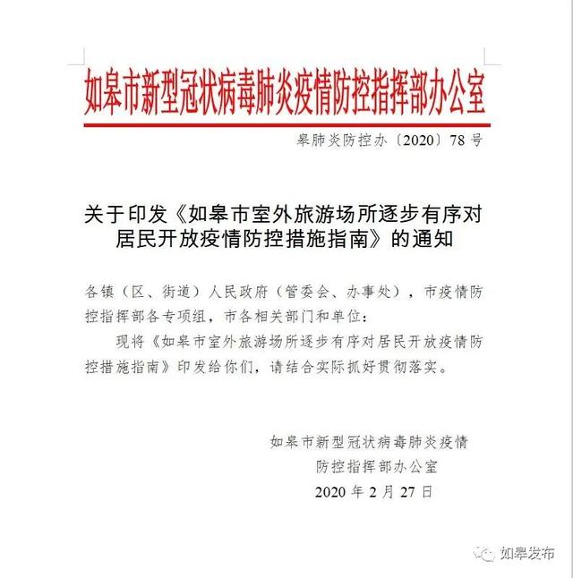 青海省最新疫情通告，防控措施与居民应对指南