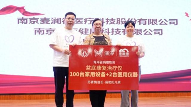 青海省妇幼保健中心，守护高原母婴健康的坚实后盾