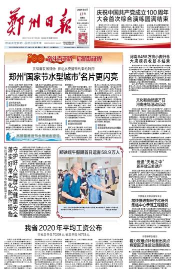 青海省发布最新防疫通告，全面升级防控措施，保障人民群众健康安全