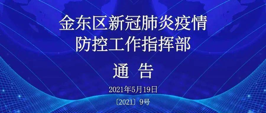 青海省防疫指挥部最新消息，全面解读当前防控措施与未来展望