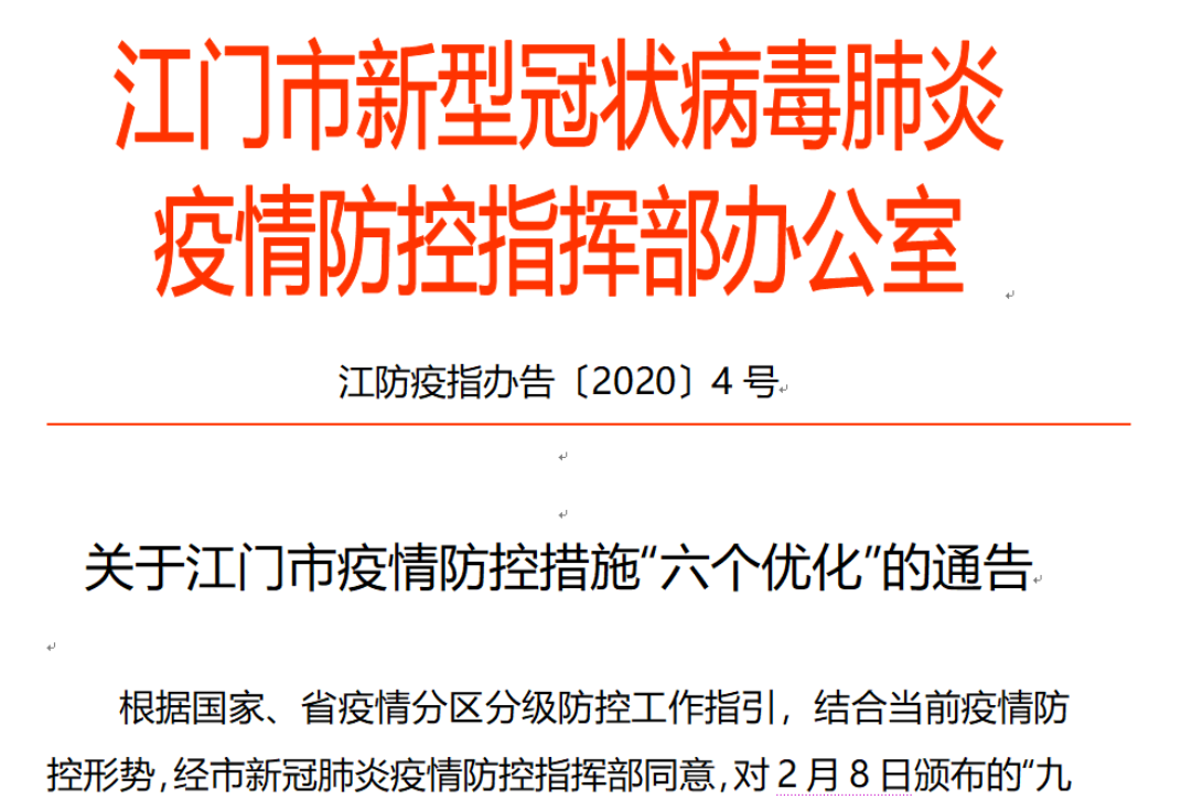 青海省防疫指挥部发布最新通告，全面加强疫情防控措施