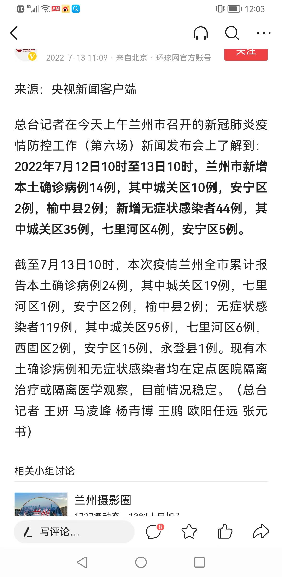 青海兰州疫情最新动态，防控措施与市民生活指南