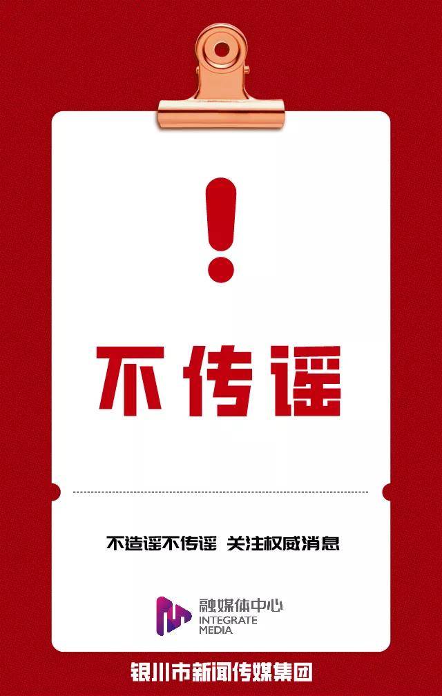 宁夏银川新冠确诊，最新动态与防控措施解析