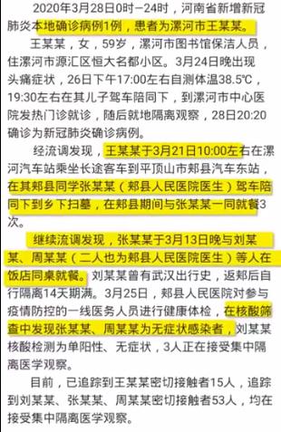 宁夏银川市疫情指挥部3号令，全面解读与市民应对指南