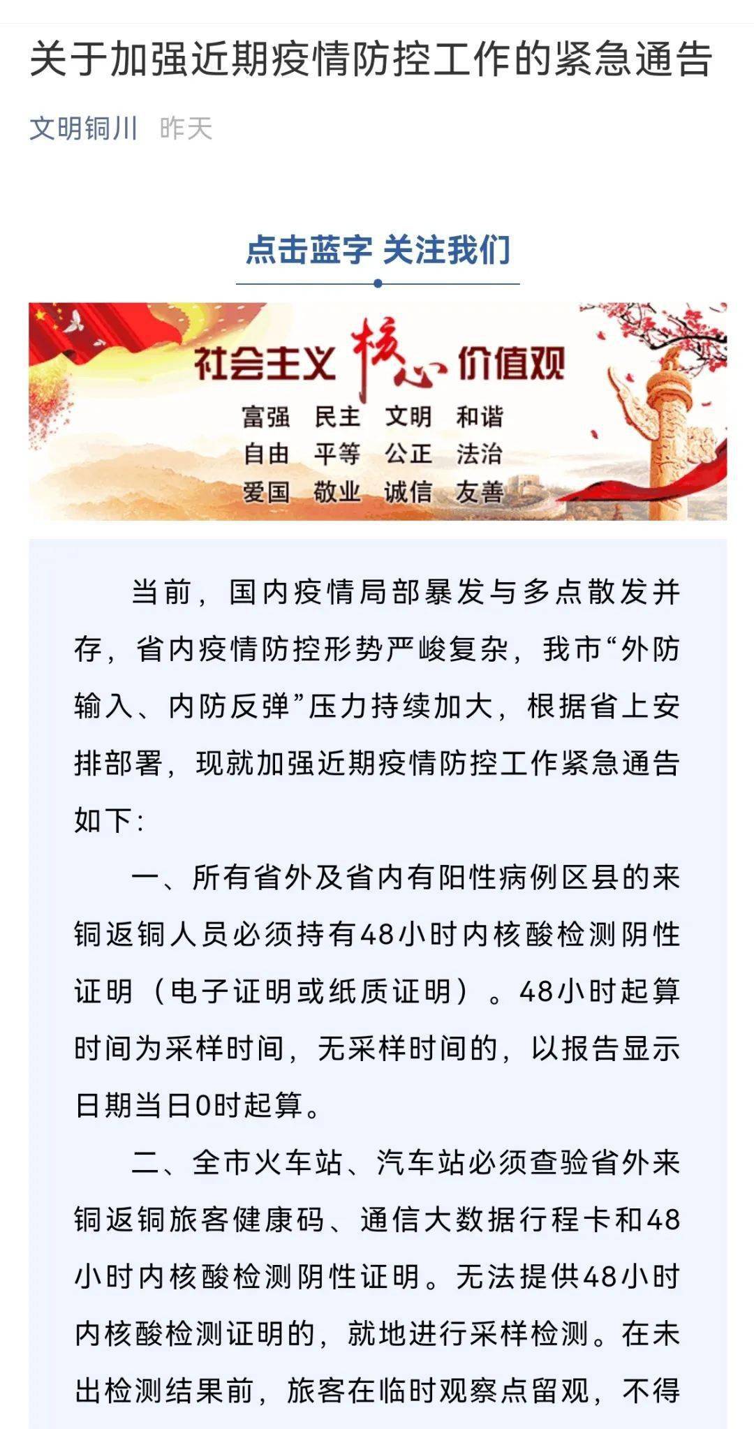 宁夏回族自治区最新疫情通报，防控措施与市民健康指南