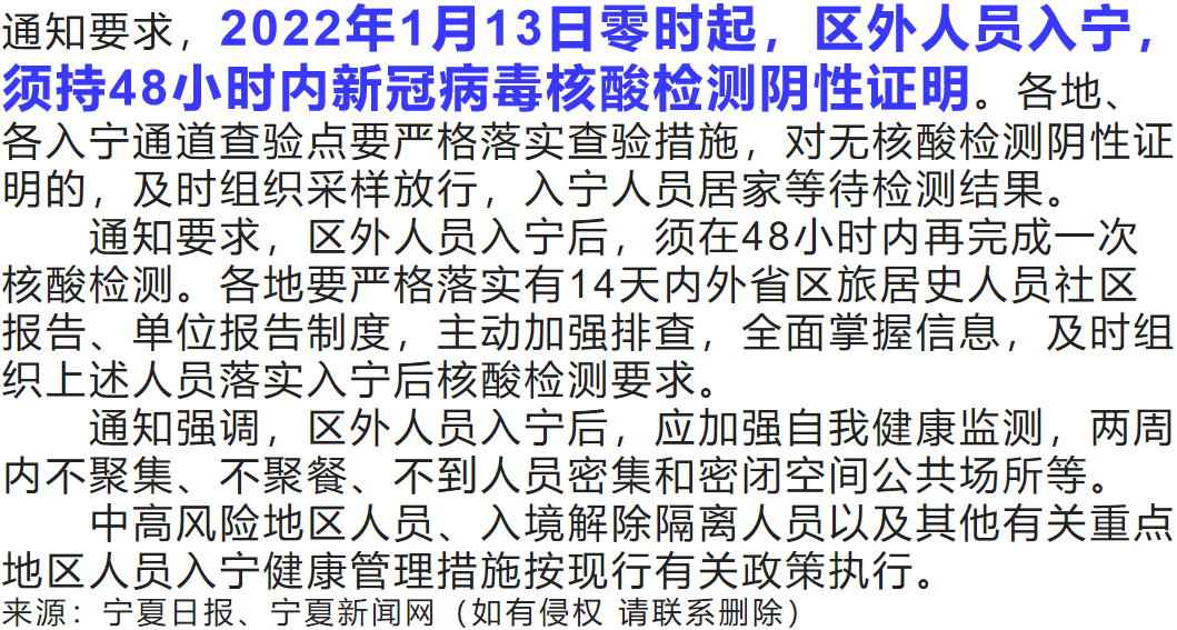 宁夏回族自治区最新疫情通报，防控措施与市民健康指南