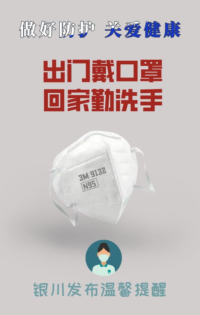 宁夏回族自治区最新疫情动态，新型肺炎现状与防控措施
