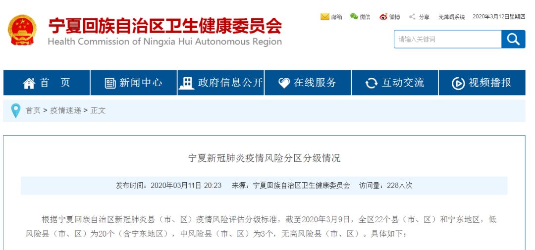 宁夏回族自治区疫情风险等级解析，最新动态与防控措施
