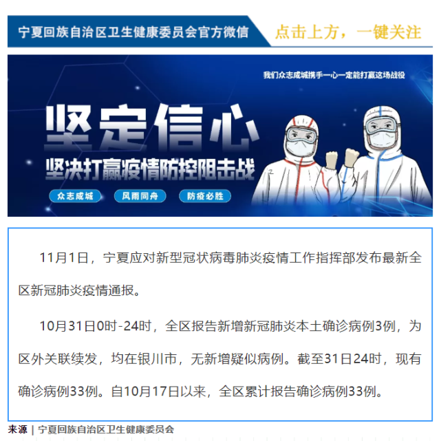 宁夏回族自治区疫情报告查询，最新动态与便捷查询方法