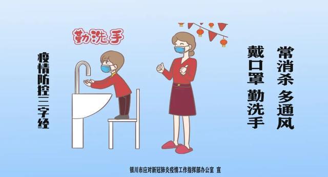 宁夏回族自治区疫情最新动态，防控措施与未来展望