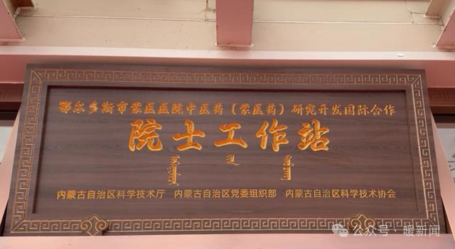 内蒙古自治区院士工作站管理办法深度解读与实施路径分析