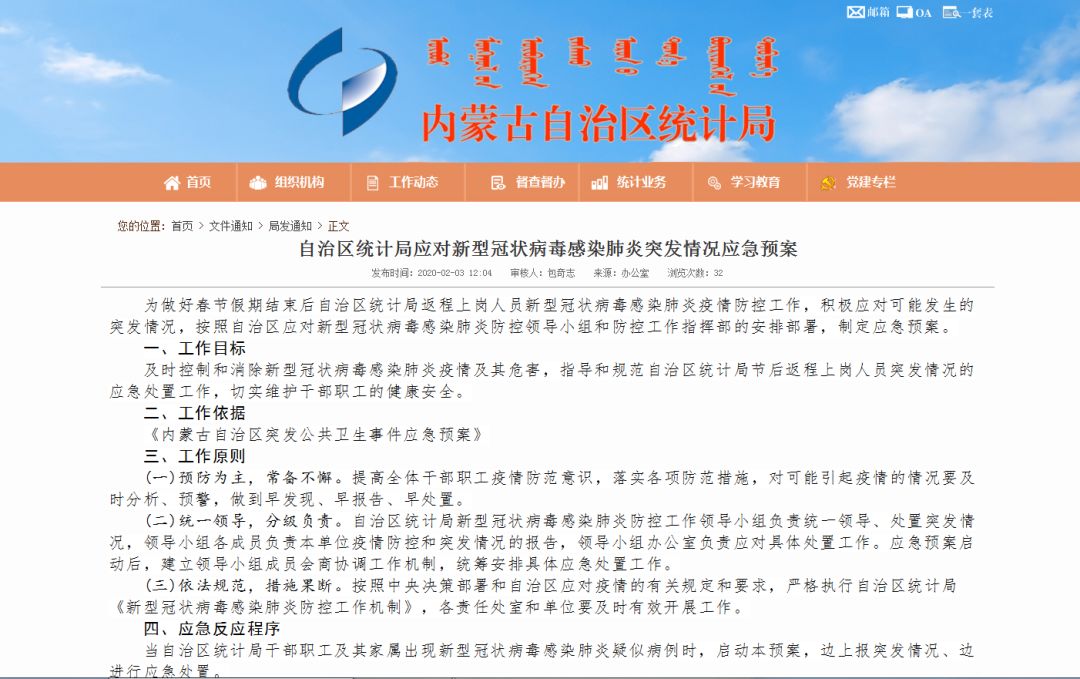 内蒙古自治区疫情政策解析，精准防控与民生保障的双重策略