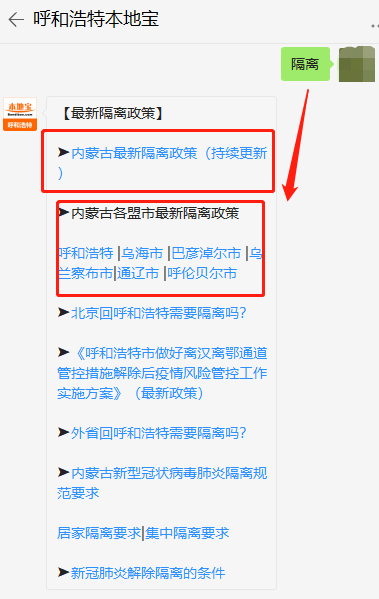 内蒙古自治区疫情防控指挥部电话，权威指南与使用建议