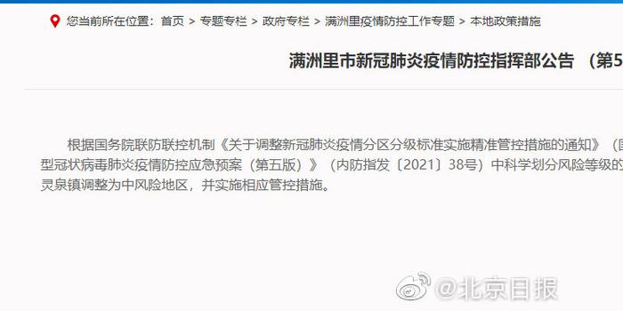 内蒙古自治区疫情防控应急预案，筑牢北疆安全屏障的关键举措