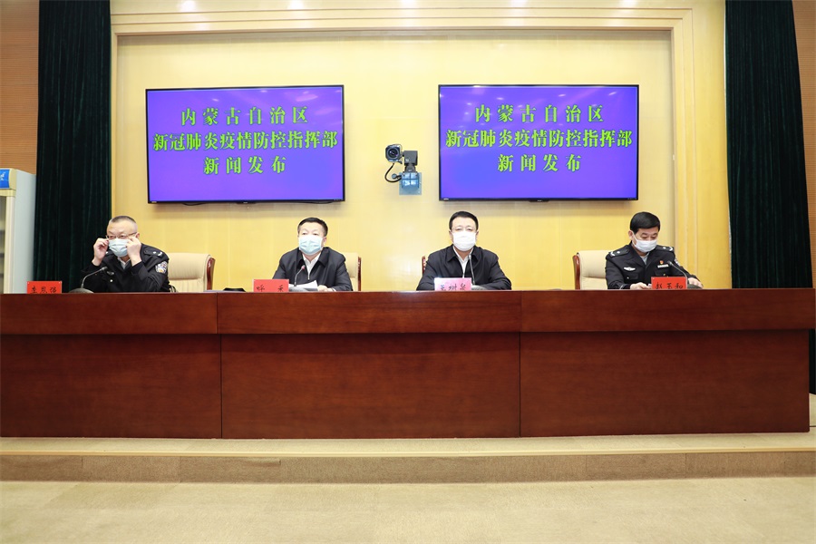 内蒙古自治区疫情防控工作指挥部，筑牢北疆防疫屏障的坚实堡垒
