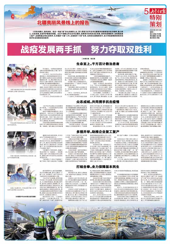 内蒙古自治区疫情最新报告，防控措施与现状分析