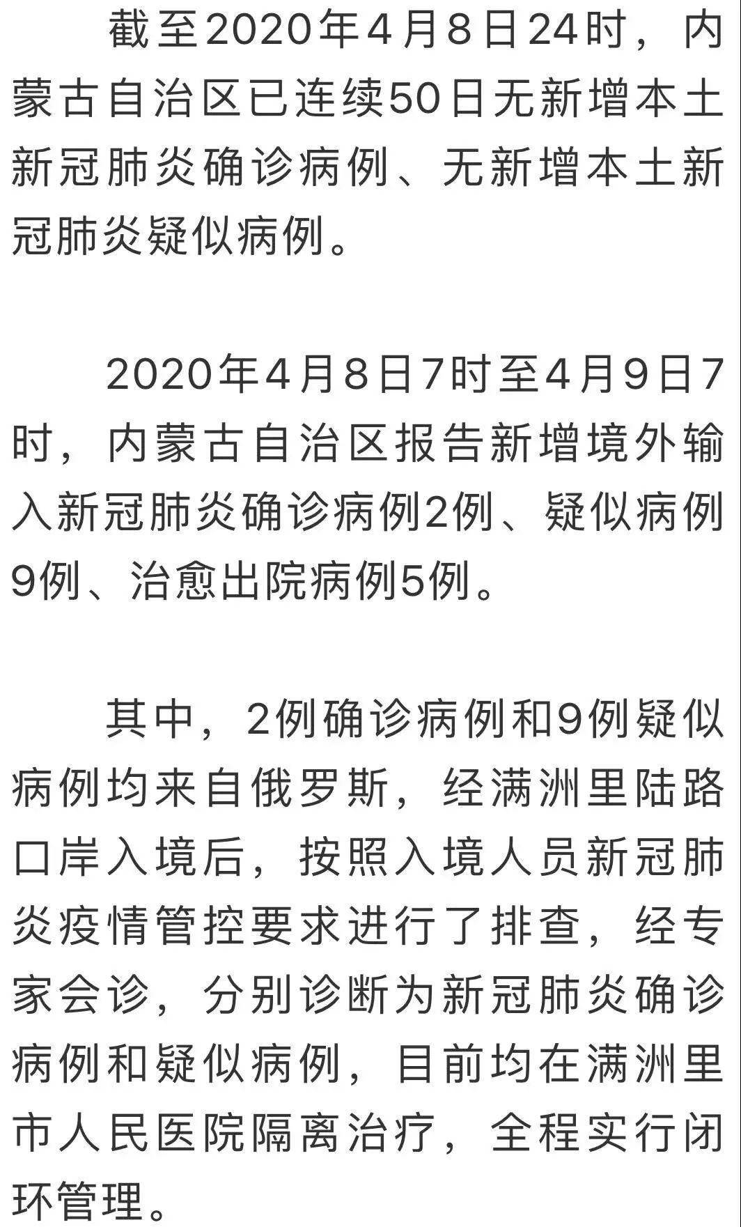 内蒙古自治区新冠肺炎最新消息，疫情动态与防控措施全面解析