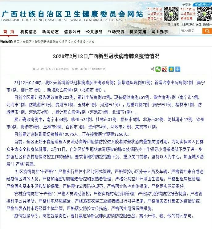 南宁疫情追踪，最新动态与防控措施全面解析