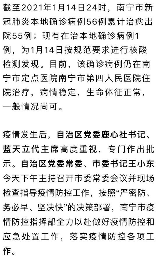 南宁疫情追踪，最新动态与防控措施全面解析