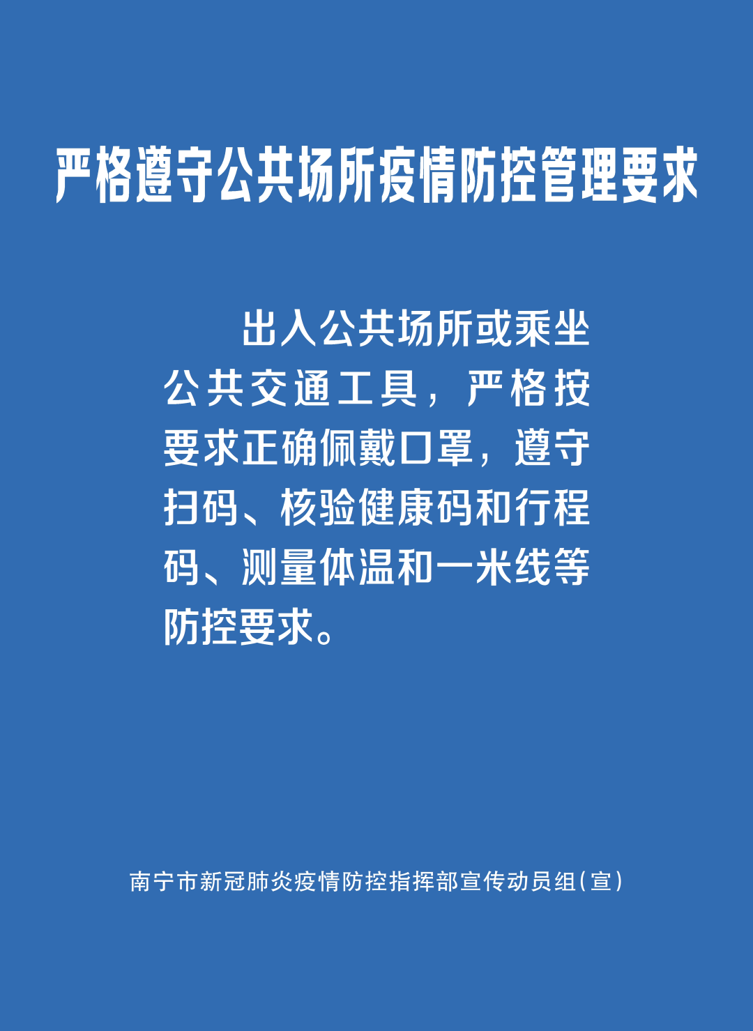 南宁疫情最新动态，防控措施、疫苗接种与市民生活指南