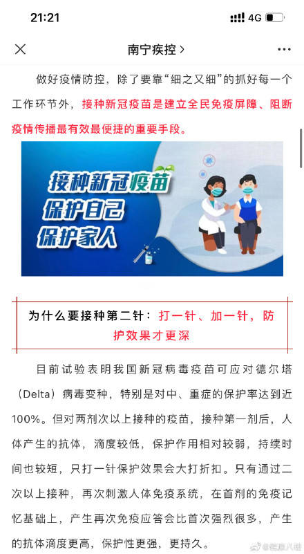 南宁疫情最新动态，防控措施、疫苗接种与市民生活指南