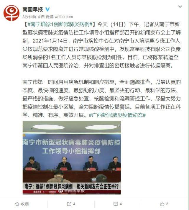 南宁疫情通报最新，防控措施升级，市民需加强防护