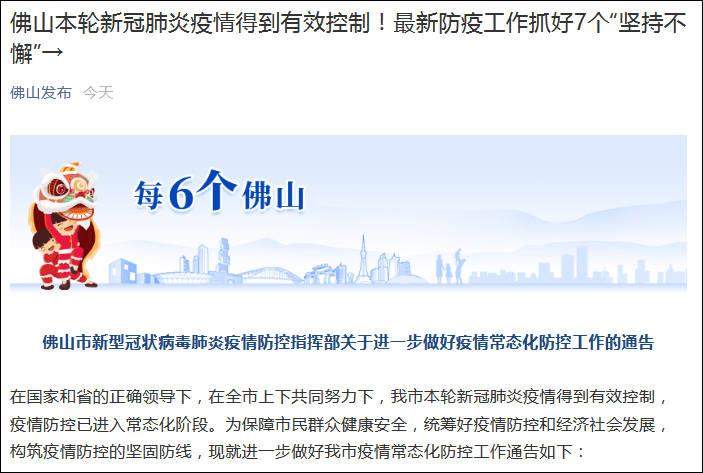 南宁疫情最新进展，当前疫情是否已得到有效控制？