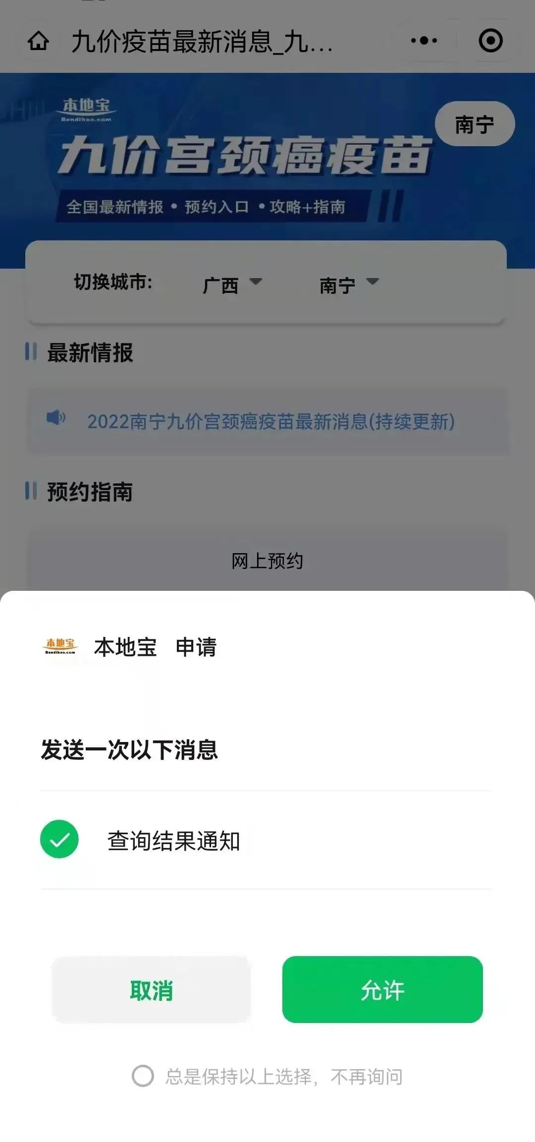 南宁疫情查询最新指南，如何快速获取权威疫情信息