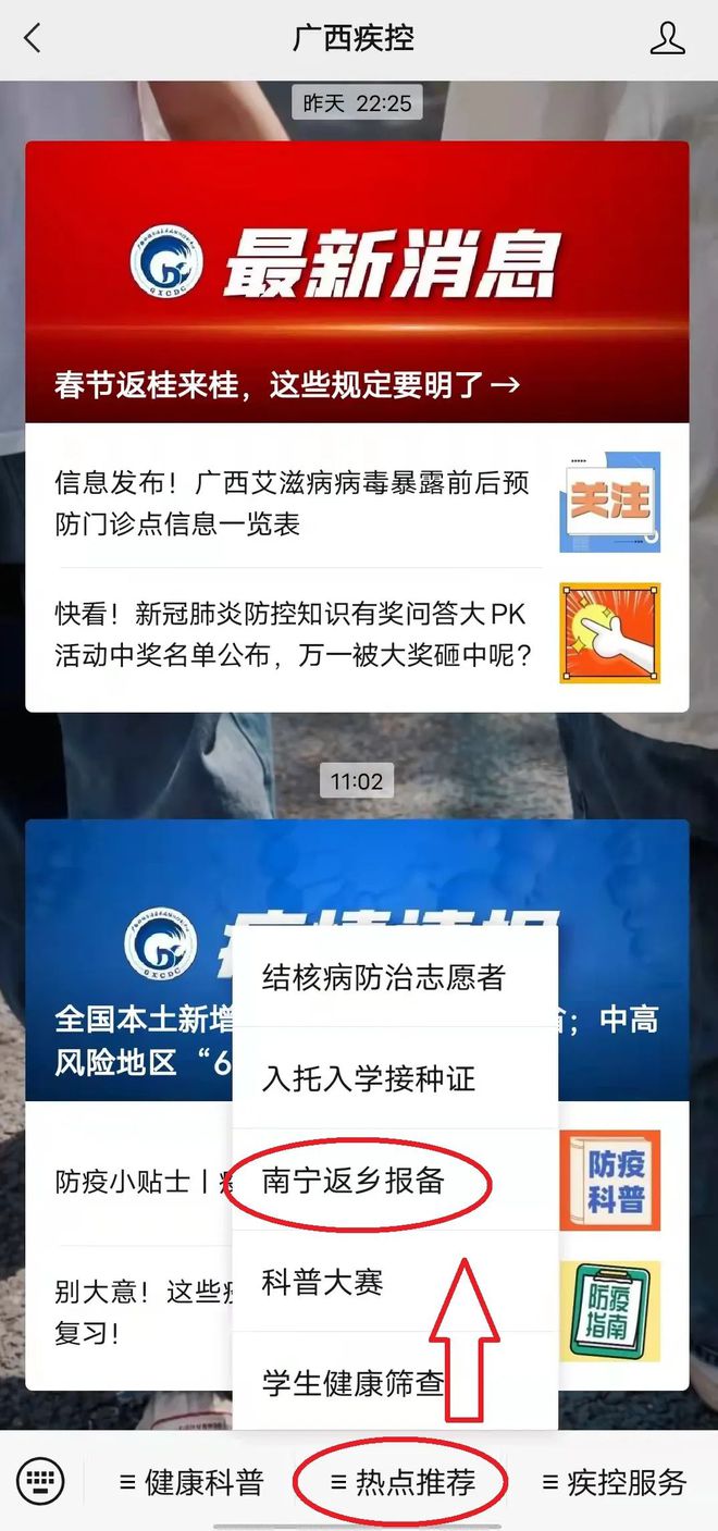 南宁疫情查询最新指南，如何快速获取权威疫情信息