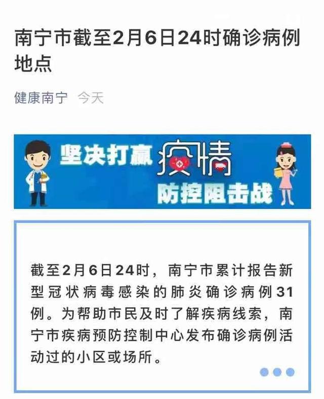 南宁疫情病例最新动态，防控措施与市民应对指南