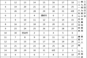 2021年太原市中小学放假时间全解析，家长必看指南