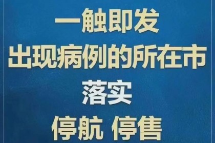 天津2021春节疫情通知，防控措施与市民应对指南