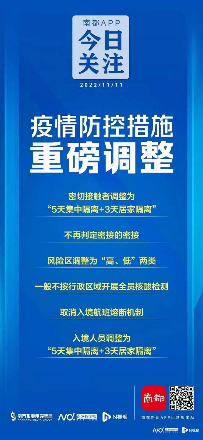 浙江省疫情防控指挥部最新公告，全面优化措施，科学精准防控