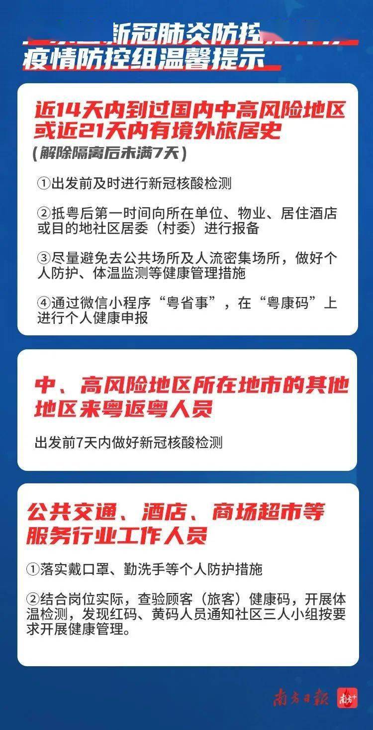 浙江省疫情防控指挥部最新公告，全面优化措施，科学精准防控