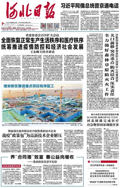 石家庄疫情解封最新消息，全面恢复生产生活秩序，市民仍需警惕