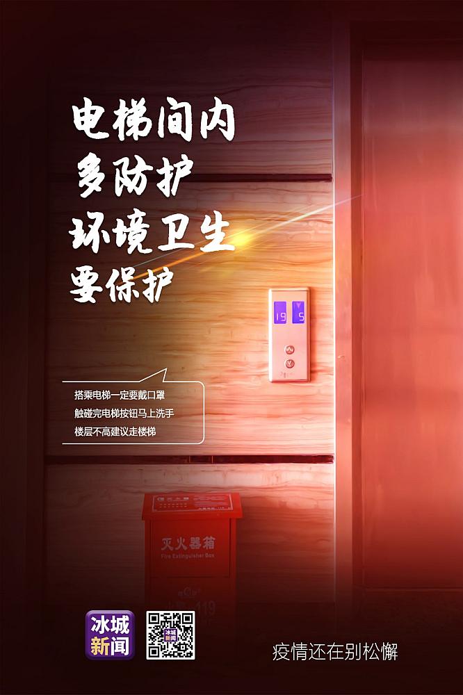 哈尔滨疫情最新动态，防控措施与市民生活指南