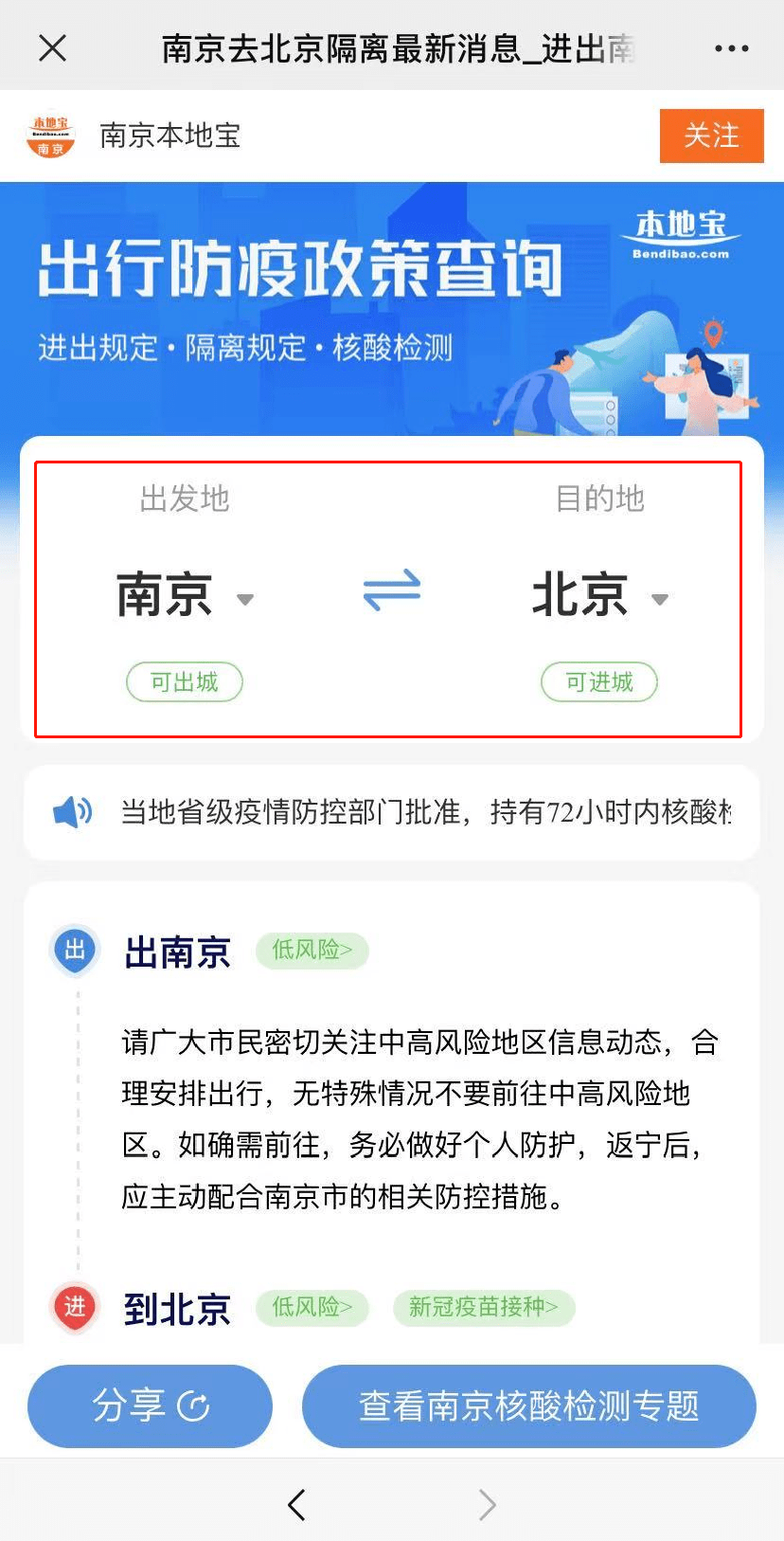 南京码在重庆是否通用？最新疫情下重庆隔离政策全解析