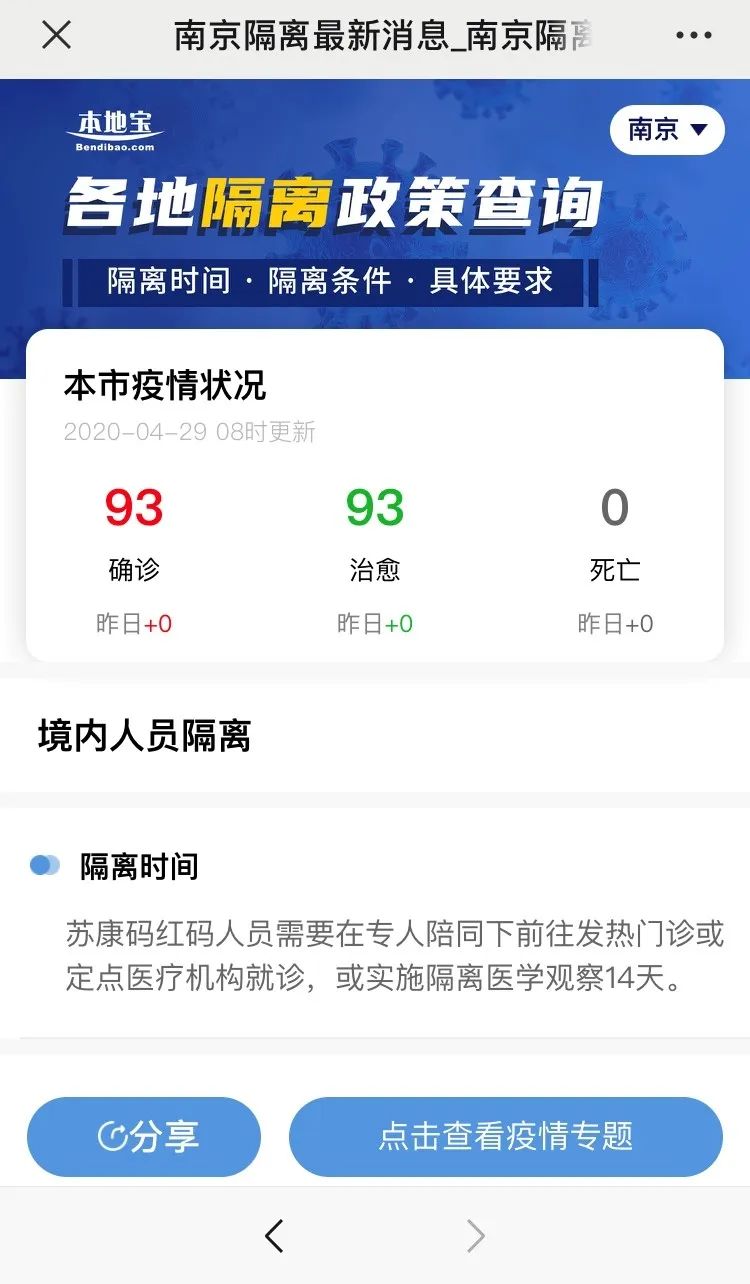 南京码在重庆是否通用？最新疫情下重庆隔离政策全解析