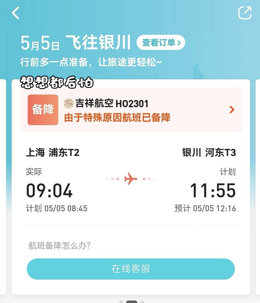 南京机场疫情波及银川，最新隔离政策解析