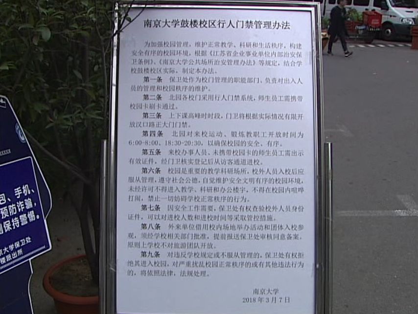疫情下南京大学进不去了怎么办？最新入校政策与替代方案