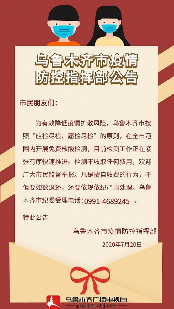 乌鲁木齐疫情健康码，防控措施、使用指南与常见问题解答