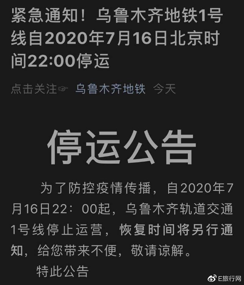 乌鲁木齐疫情封控时间线，从严格管控到逐步解封的全记录