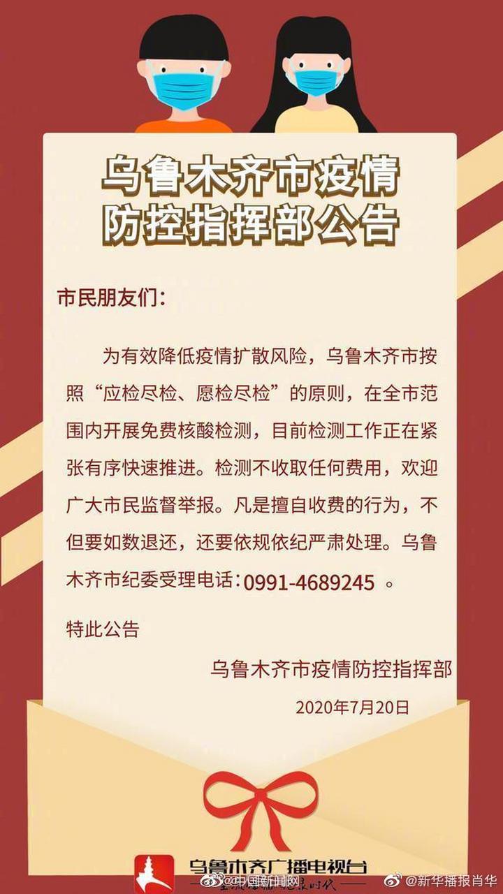 乌鲁木齐疫情防控升级了吗？最新政策解读与市民应对指南