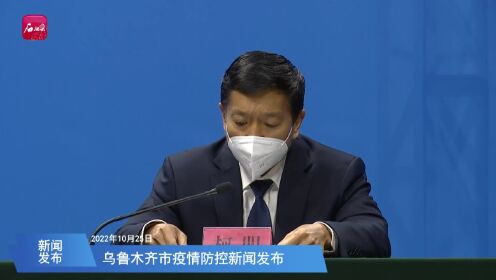 乌鲁木齐疫情防控升级了吗？最新政策解读与市民应对指南