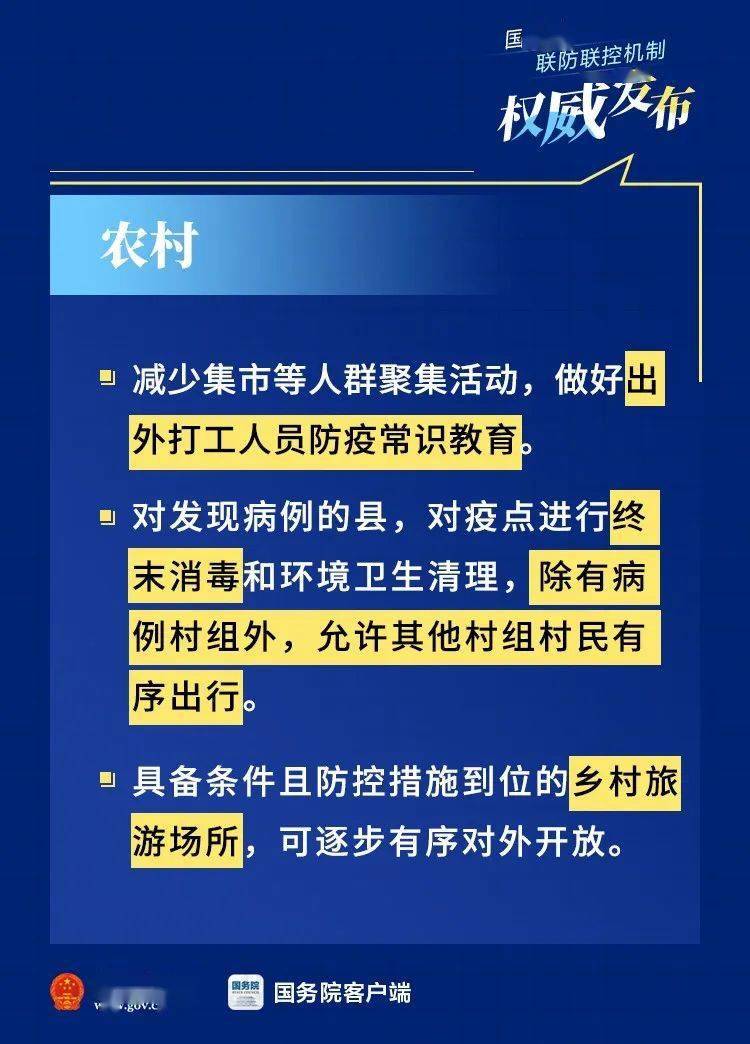 乌鲁木齐疫情发生时间及防控措施回顾