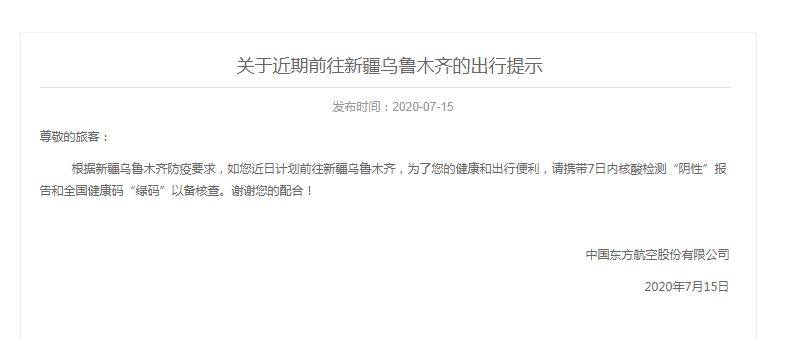 乌鲁木齐市最新疫情报告，防控措施与市民应对指南